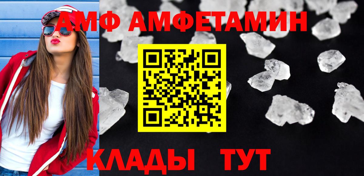 АМФ VHQ Прохладный