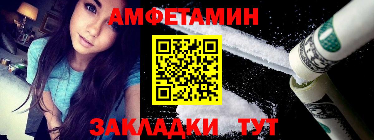 АМФЕТАМИН Premium  Амфетамин  Прохладный  Вход с VPN 