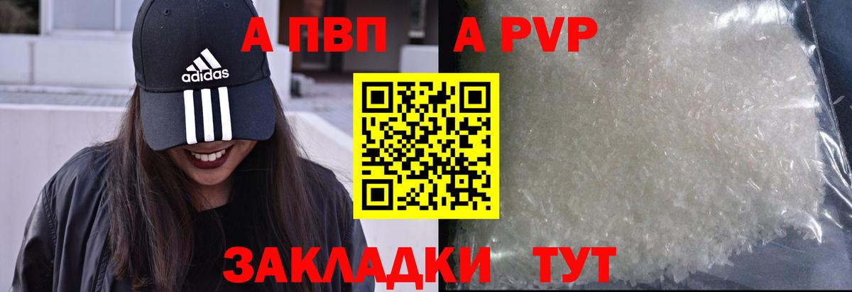 А ПВП крисы CK Прохладный