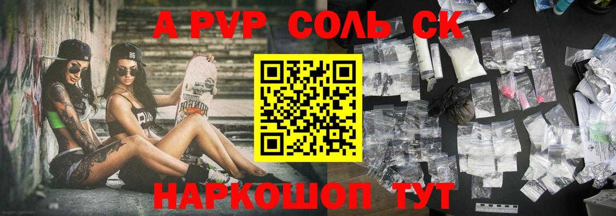 A-PVP VHQ  закладки  Прохладный  Альфа ПВП СК КРИС  Alpha-PVP Соль  Вход с VPN  Альфа ПВП 