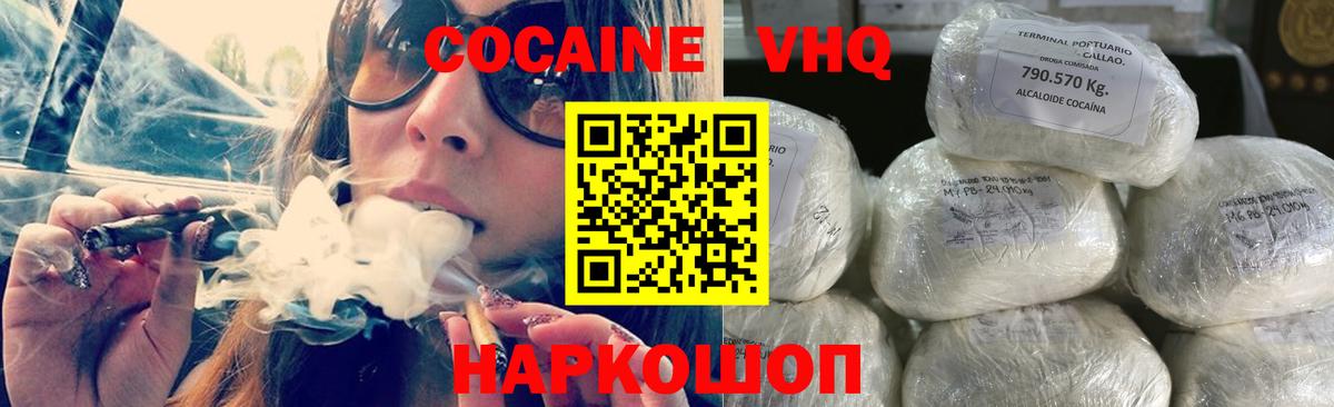 COCAIN 97% Прохладный