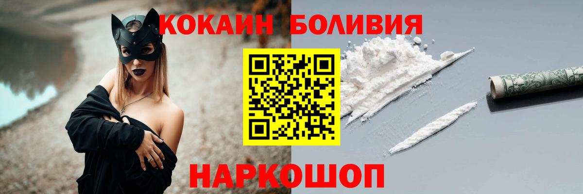 КОКАИН Колумбийский  Cocaine Перу  Прохладный  Вход с VPN 