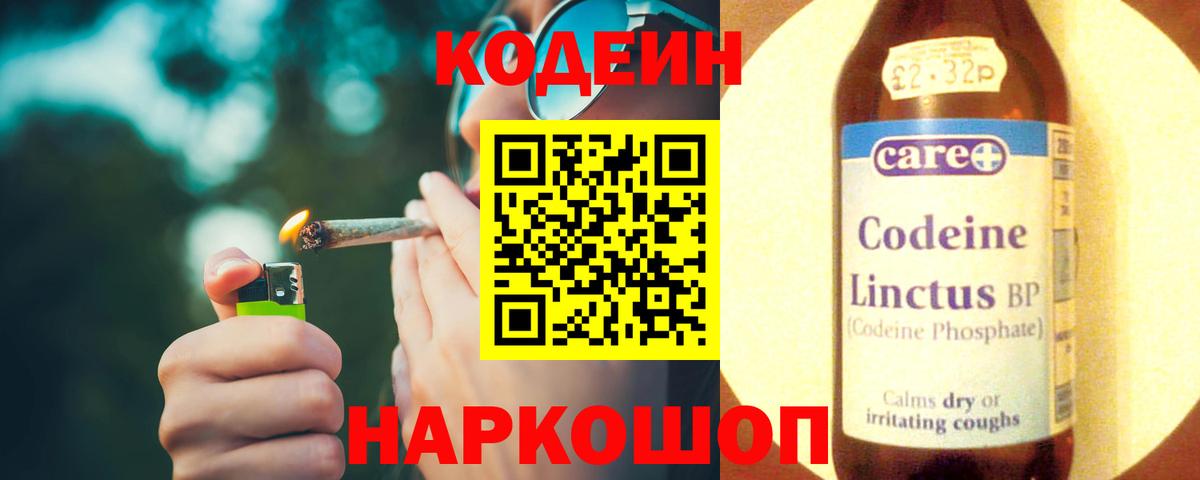Codein Purple Drank Прохладный