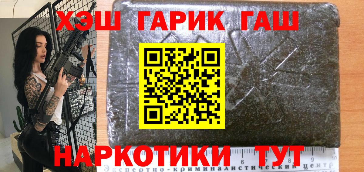 ГАШИШ 40% ТГК  Вход с VPN  Прохладный 