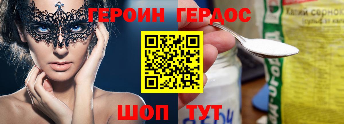 Прохладный  Героин  Вход с VPN  ГЕРОИН афганец 