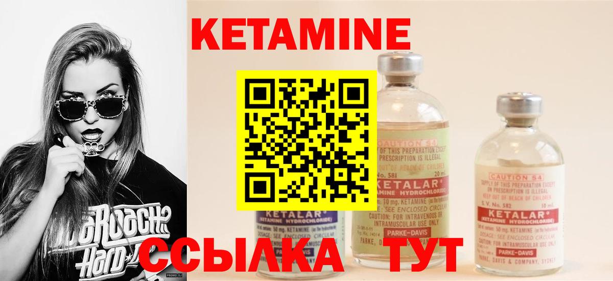 Прохладный  Кетамин VHQ  Вход с VPN  КЕТАМИН VHQ 