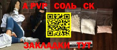apvp Ставрополь