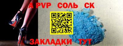 apvp Ставрополь