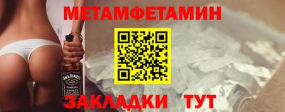 метамфетамин Среднеуральск