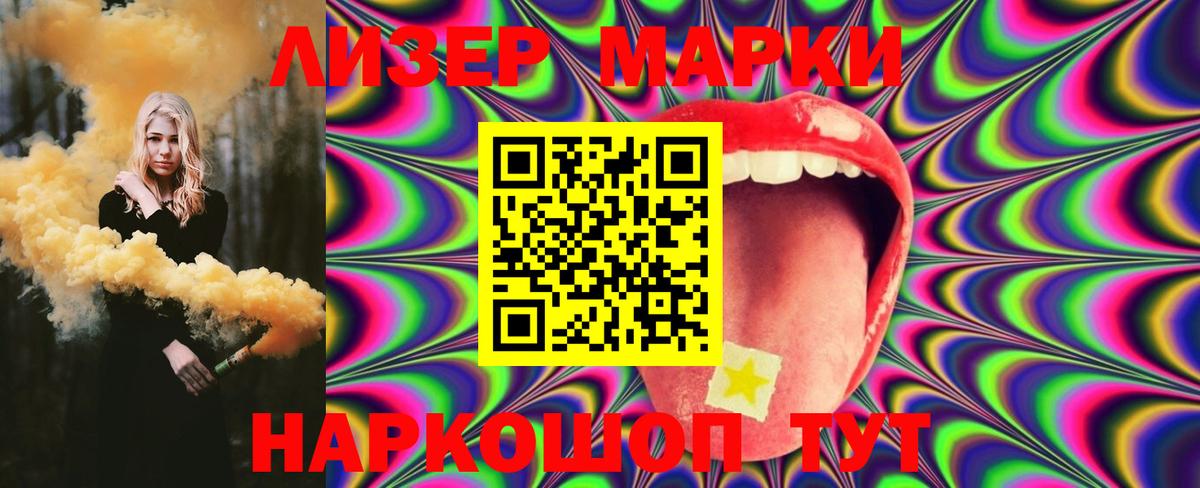 LSD-25 экстази ecstasy  МЕГА маркетплейс  ЛСД экстази ecstasy  Прохладный  Вход с VPN 
