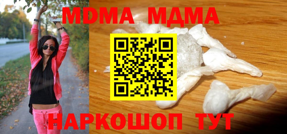 MDMA  Вход с VPN  Прохладный  МДМА VHQ 