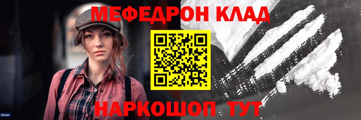 Меф кристаллы  Вход с VPN  Прохладный 