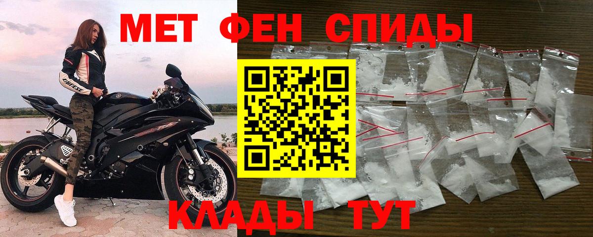 МЕТАМФЕТАМИН кристалл Прохладный