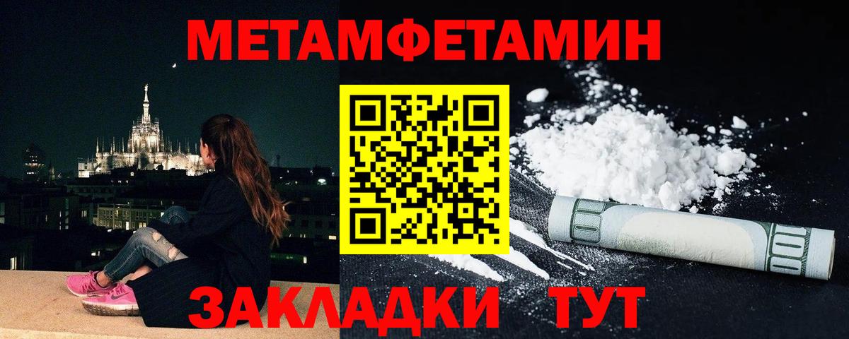 МЕТАМФЕТАМИН Methamphetamine  МЕТАМФЕТАМИН Methamphetamine  Прохладный  Вход с VPN 