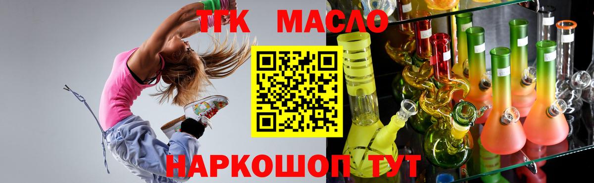 купить наркотик  Вход с VPN  Прохладный  Дистиллят ТГК THC oil  ТГК гашишное масло 