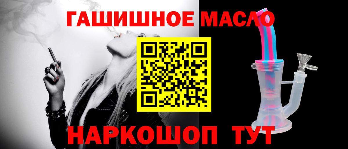 ТГК гашишное масло Прохладный